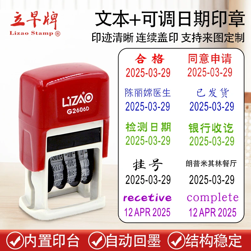 手动可调中英文年月日回墨印章数字打码器定制签名日期会计财务