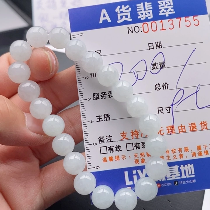未镶嵌手链翡翠多样性
