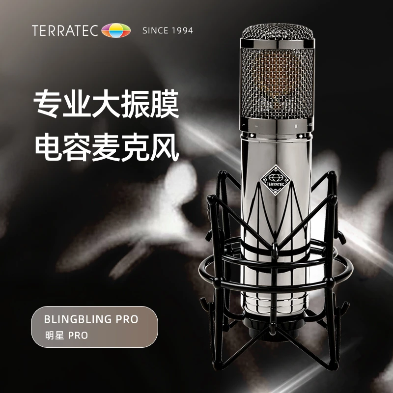 Terratec/德国坦克 明星PRO 大振膜录音棚专业录音录歌电容麦克风