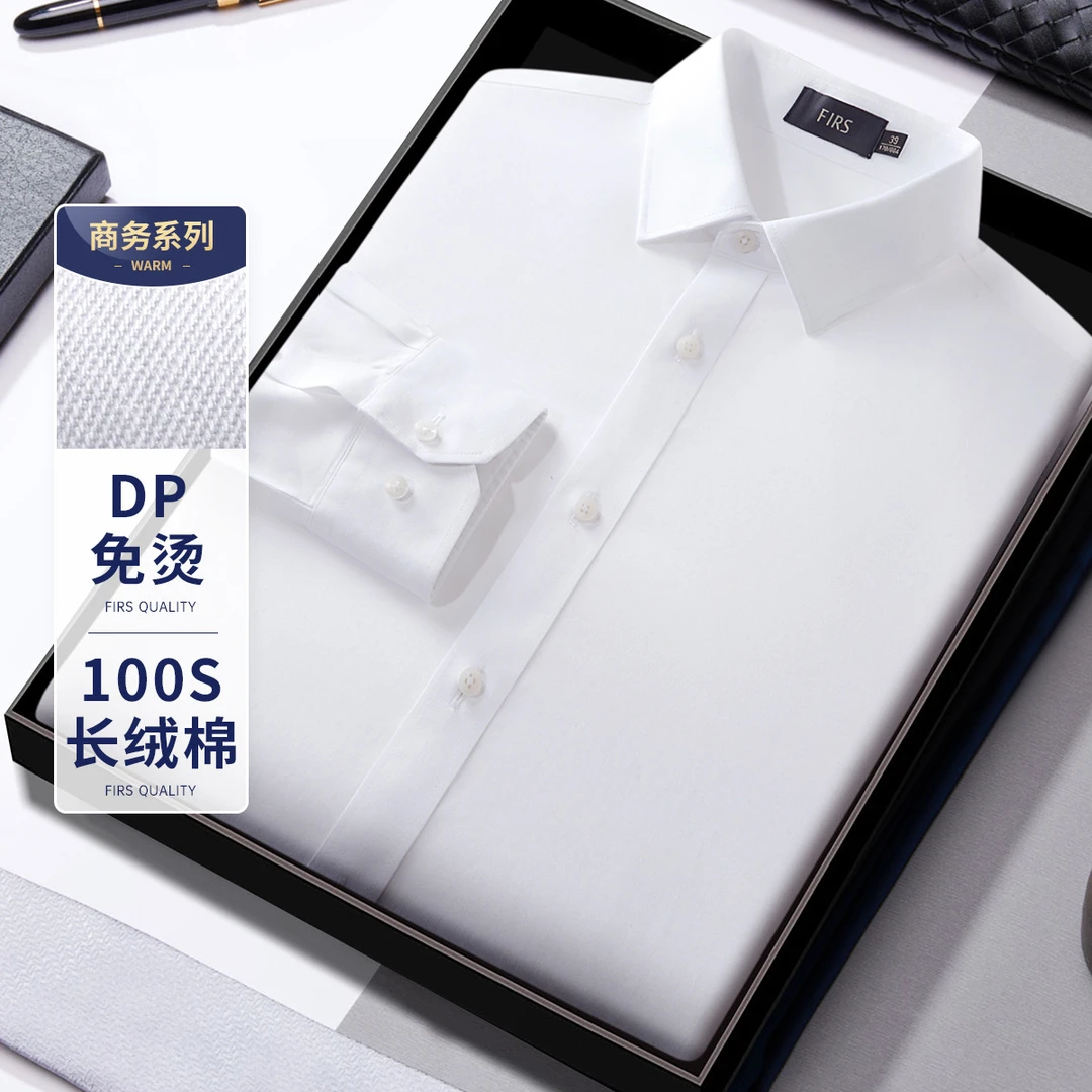 【DP成衣免烫】杉杉春季100支长绒棉商务色织肌理长袖纯棉衬衫男