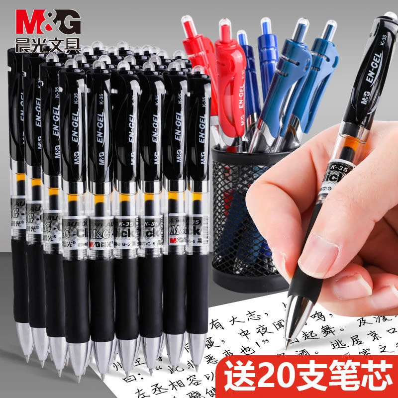 晨光K35按动中性笔0.5mm黑色签字笔蓝色红色碳素笔子弹头刷题办公