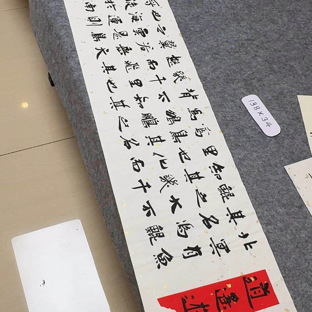 书法山东刘相玉138×34