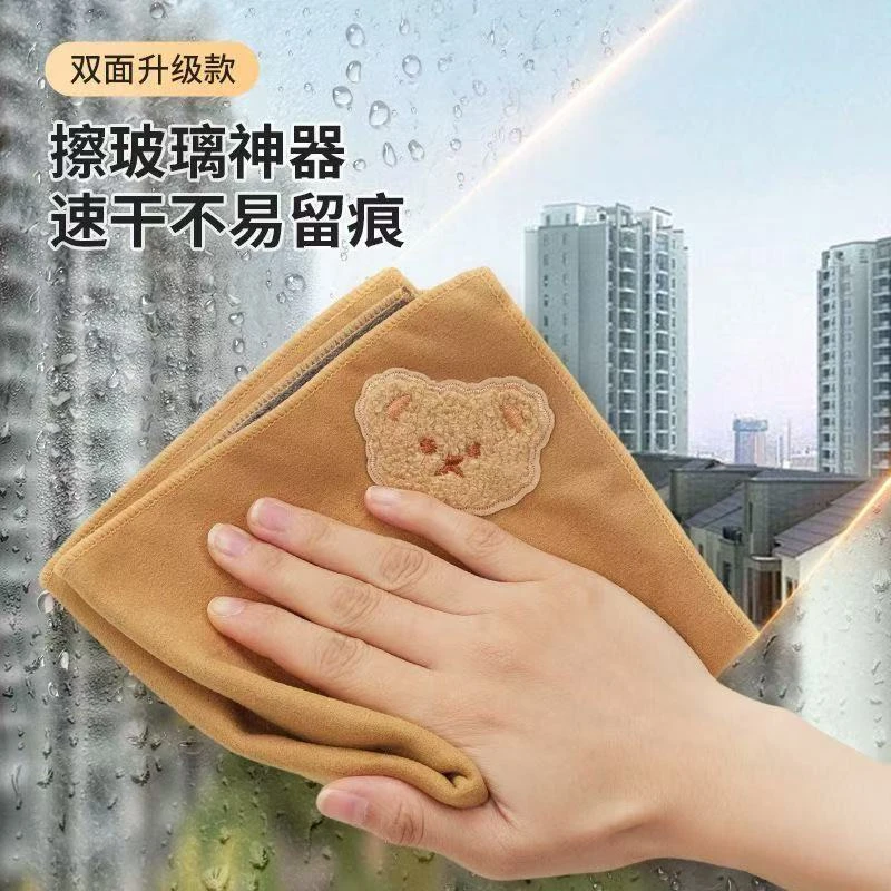 双面小熊麂皮绒抹布吸水不易掉毛珊瑚绒百洁布擦玻璃不留痕吸水巾