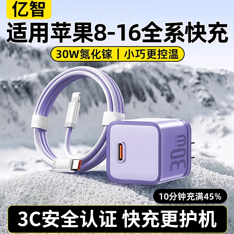 【直播】亿智适用苹果17iphone16/Pro原装15充电器氮化镓14快充头13