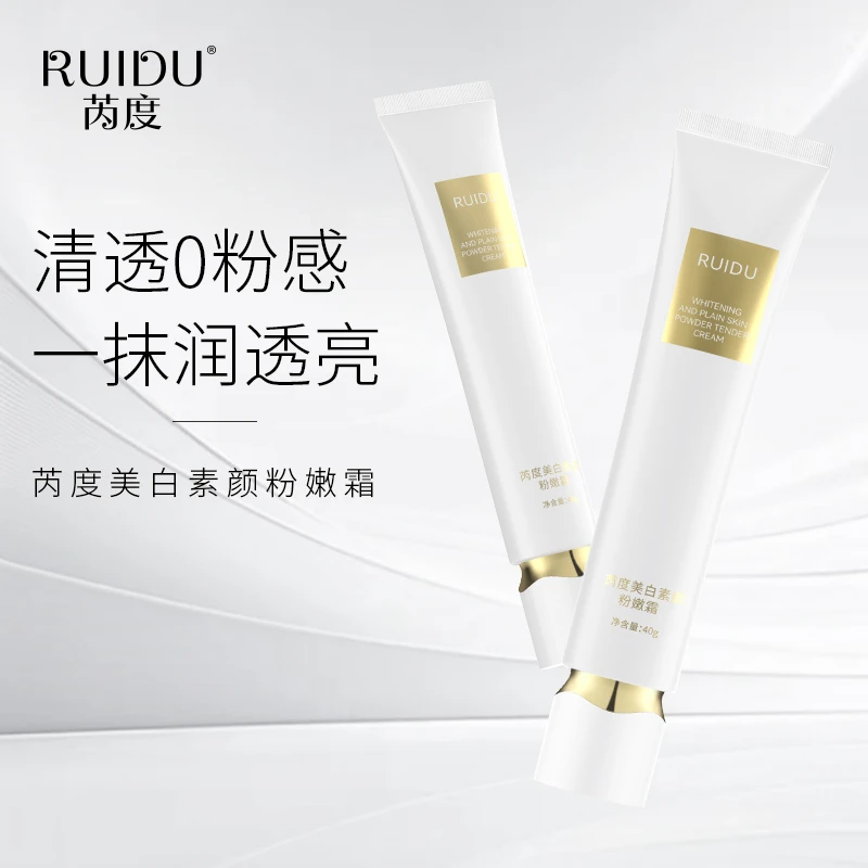 美白粉嫩霜隔离遮瑕提亮抗皱保湿美白懒人必备素颜霜