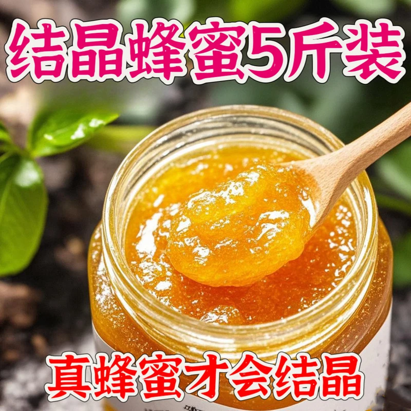 大桶蜂蜜纯正天然土蜂蜜生态蜜源农家自产深山木桶百花蜜结晶蜜