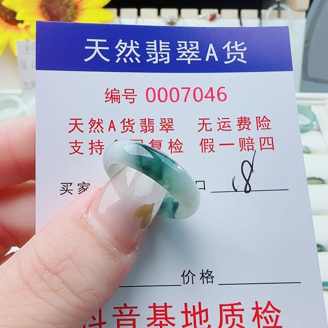 未镶嵌戒指翡翠戒指