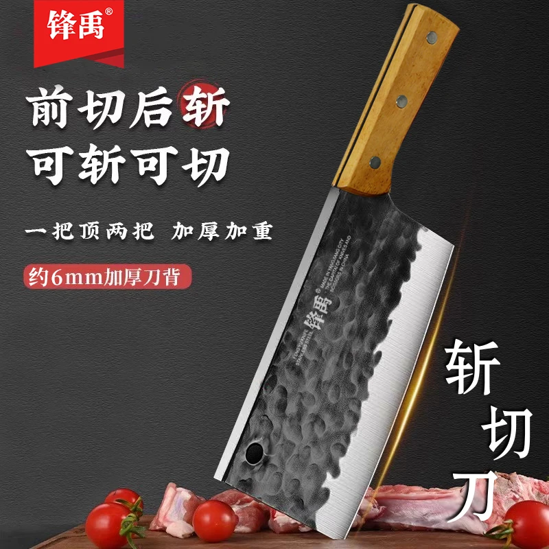 锋禹阳江黄色锤纹家用厨房酒店斩切两用肉菜锋利一体钢刀【有孔】