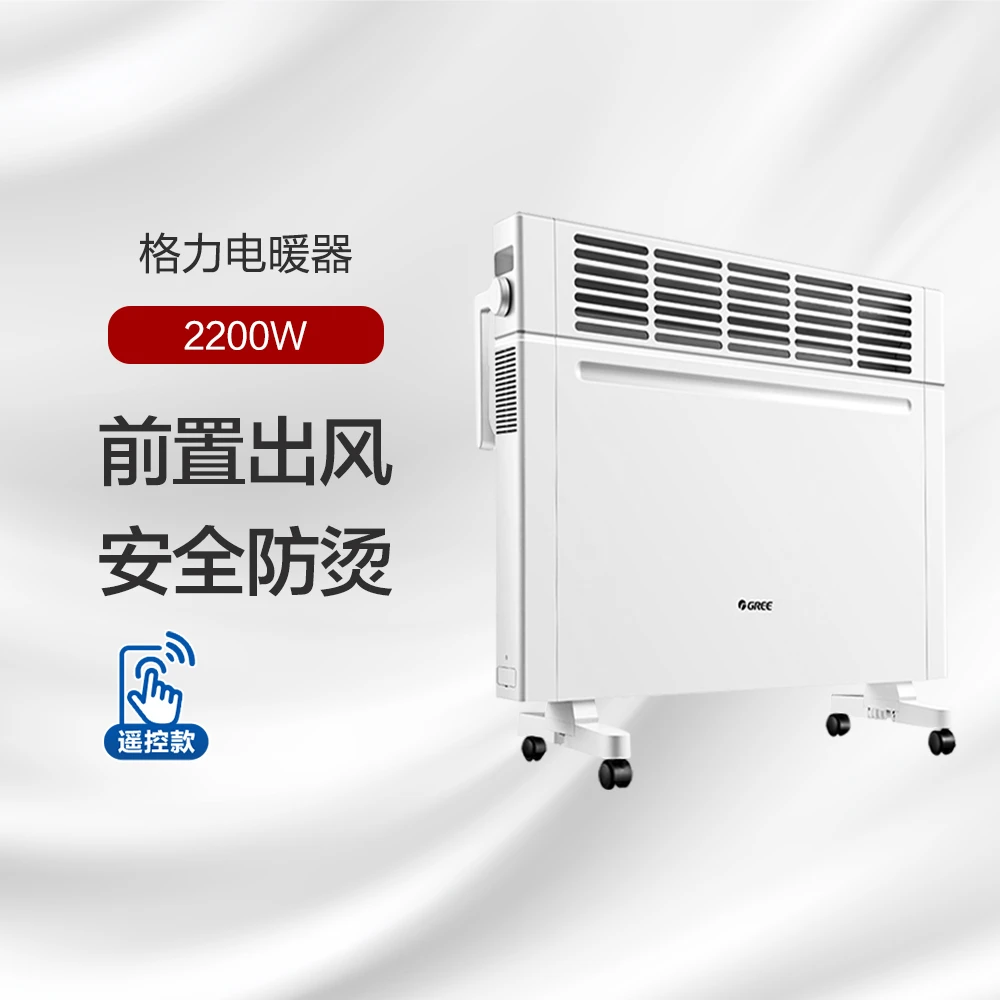 格力电暖器快热炉居浴两用舒适安心 NBDF-X6022B 白+黑色