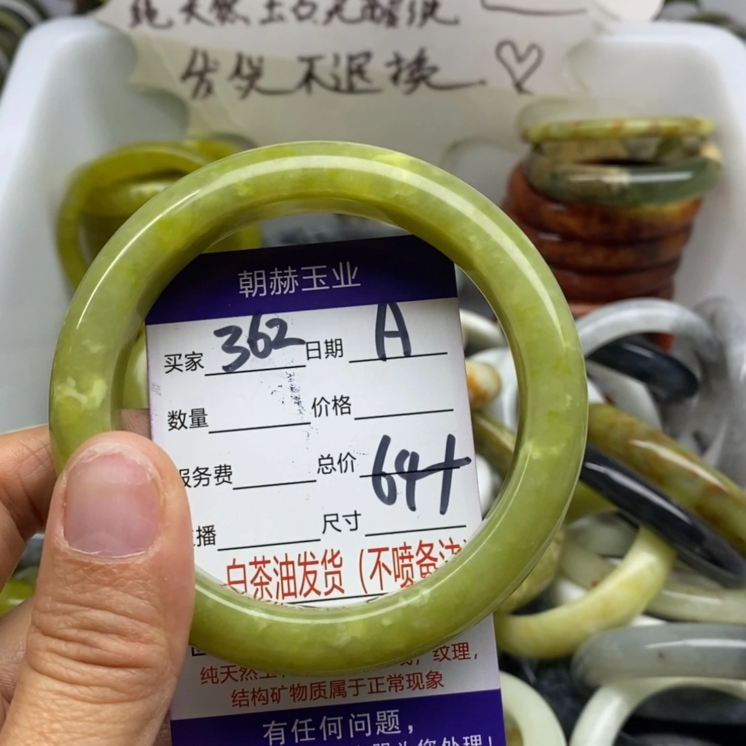 蛇纹石玉未镶嵌手镯