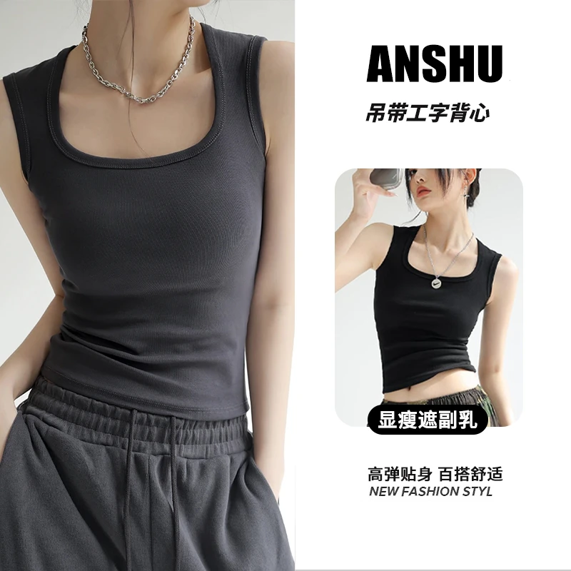2025春季新款吊带背心女内搭外穿遮副乳工字纯色宽肩带打底上衣潮