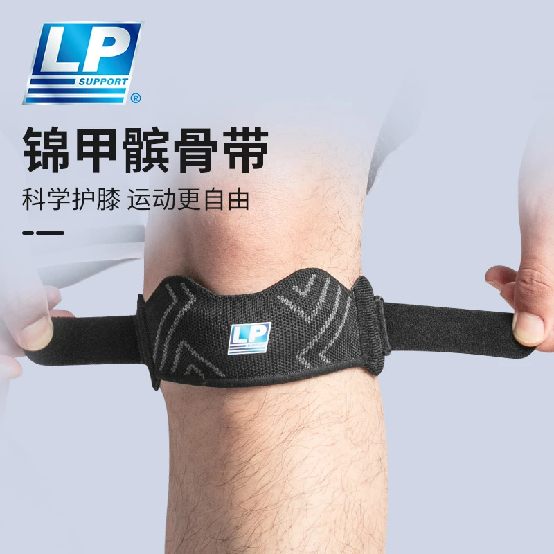 LP SUPPORT锦甲髌骨带男女夏季专业跑步跳绳羽毛球膝盖加压保护带