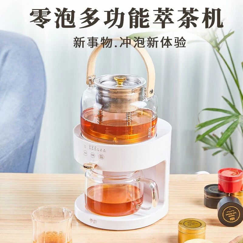 零泡商务茶饮机萃茶机煮茶器电陶炉养生壶懒人全套办公室加热中式
