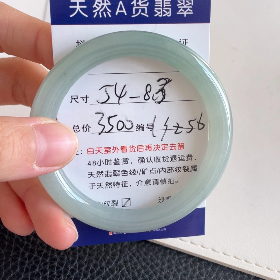 翡翠手镯未镶嵌翡翠