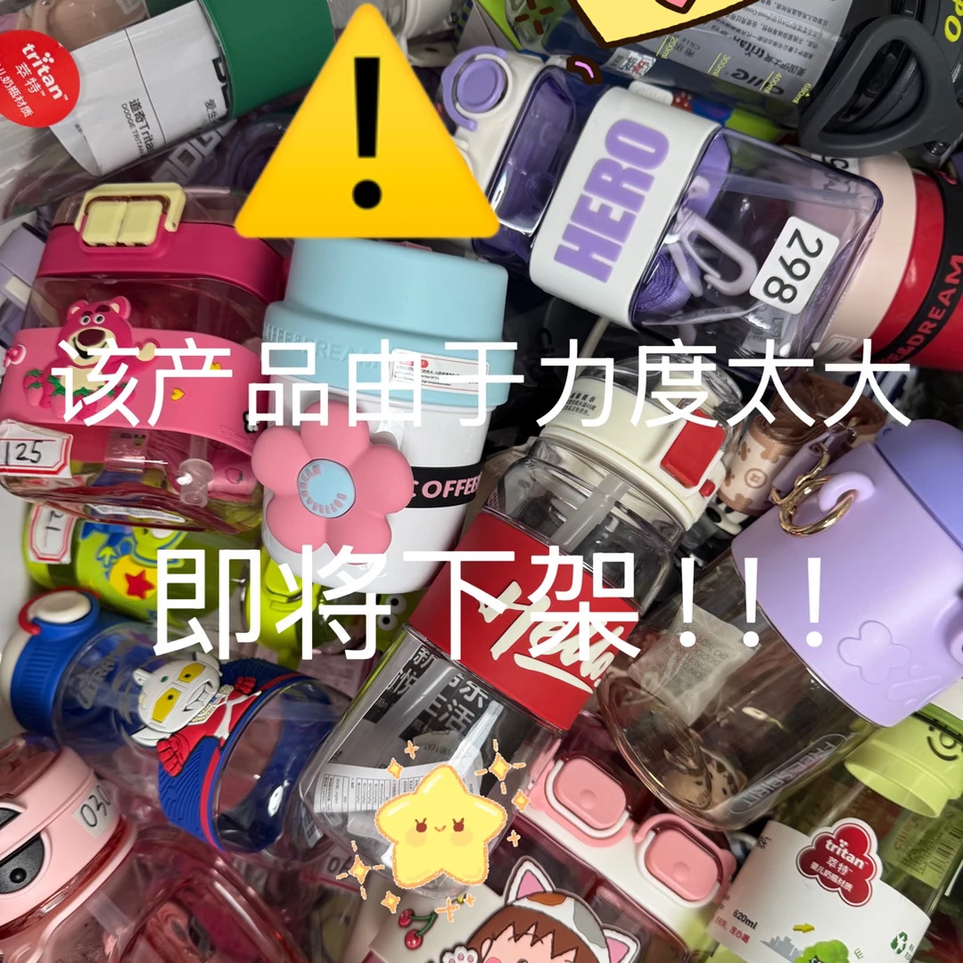 【直播通用链接】孤品浮力高颜值捡漏家用水杯保温杯便携可爱简约