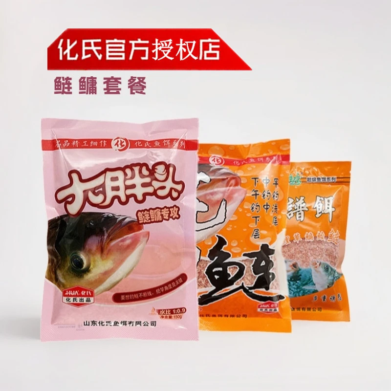 化氏花白鲢大胖头广谱饵黑坑湖库池塘水库鲢鱼鲢鳙饵料