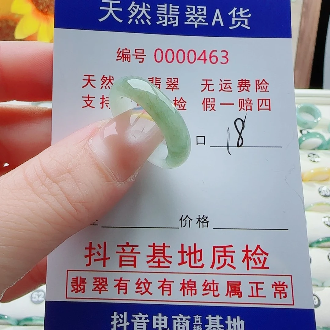 翡翠戒指未镶嵌戒指