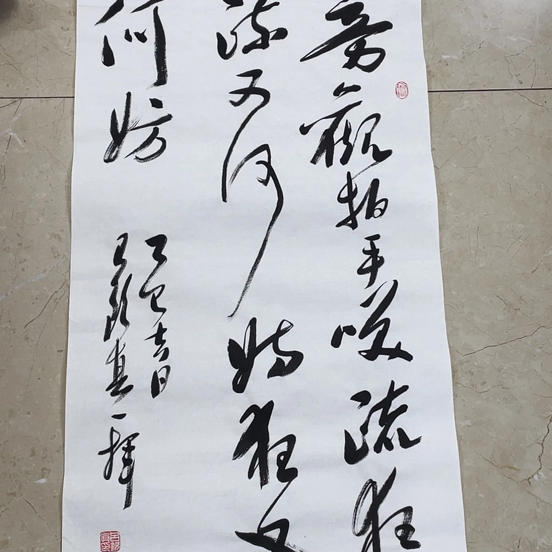 书法Lvqinzhenshufa