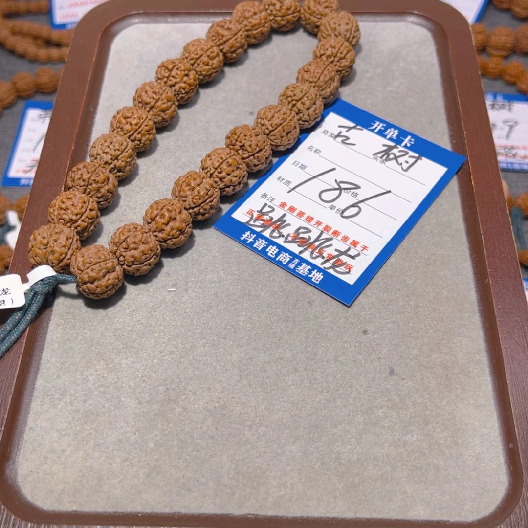 金刚菩提手串186古树跳跳龙15