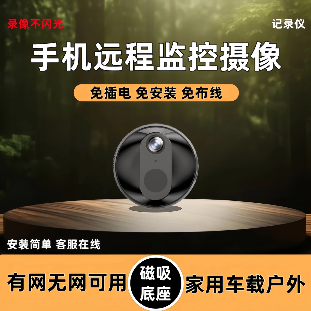 2025新款摄像头家用户外车载WIFI监控高清夜视车载记录仪