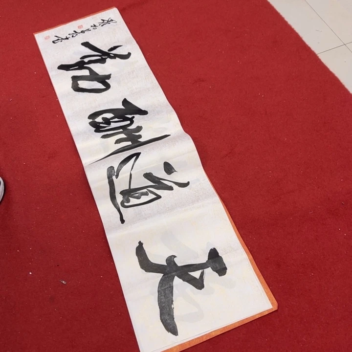 书法罗柏发书法作品集
