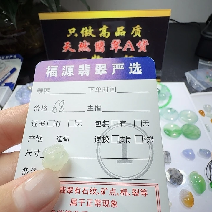 定制翡翠未镶嵌莲花珠