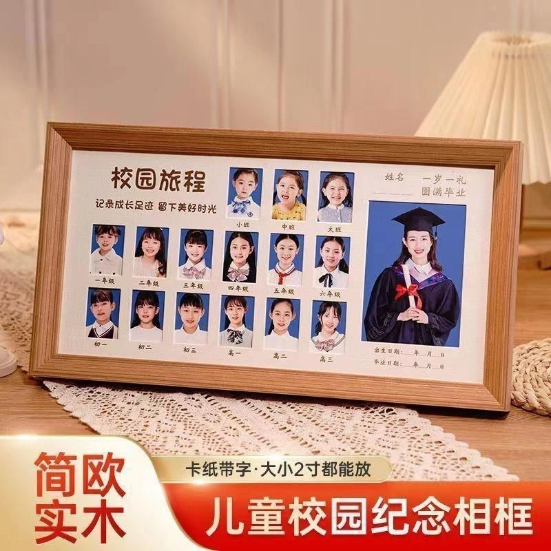 时光成长记录相框摆台周岁证件照儿童宝宝孩子纪念小朋友相册校园