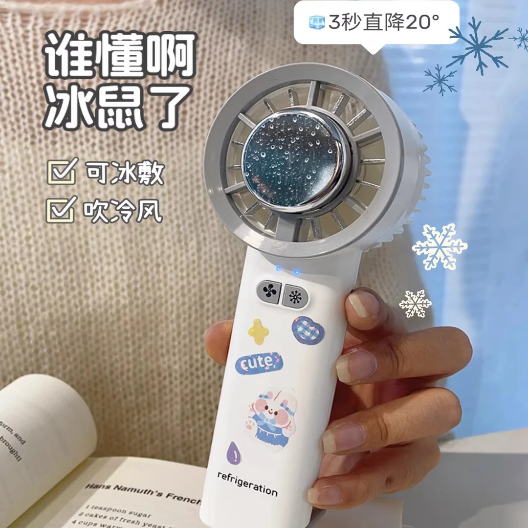 冰敷小风扇静音手持冰锤USB超强风力2025年新款便携式小风扇手持