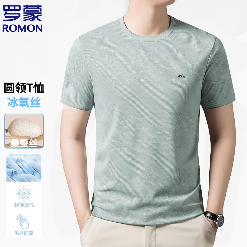 【桑蚕丝+冰氧丝】罗蒙夏季短袖圆领印花T恤男士宽松休闲透气上衣