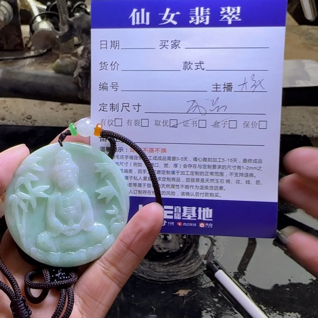 翡翠吊坠(赠链)未镶嵌?*子