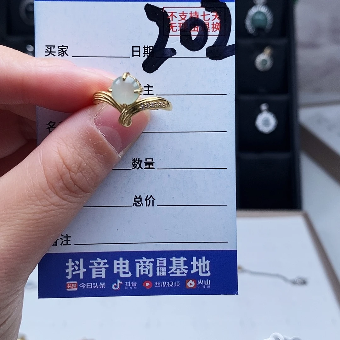 未镶嵌戒指翡翠戒指
