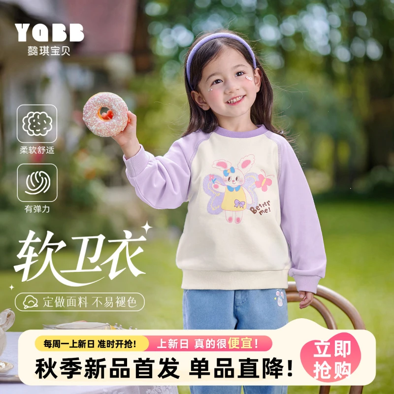 【懿琪宝贝 】女童卫衣2025秋季新款甜美插肩袖圆领卫衣儿童长袖秋