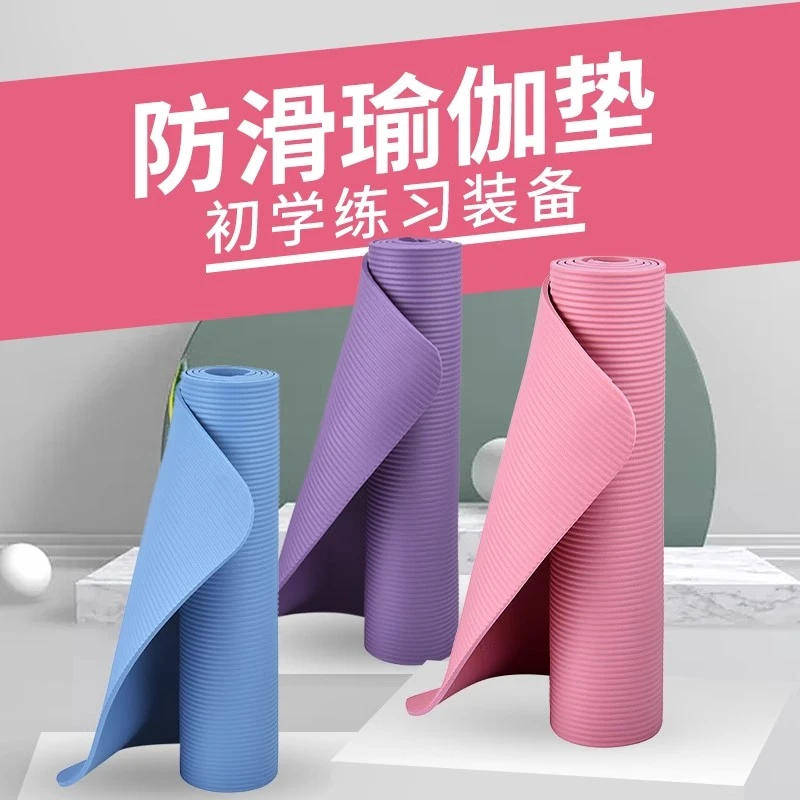 瑜伽垫子地垫家用健身垫防滑减震隔音防震运动女生专用加厚静音垫