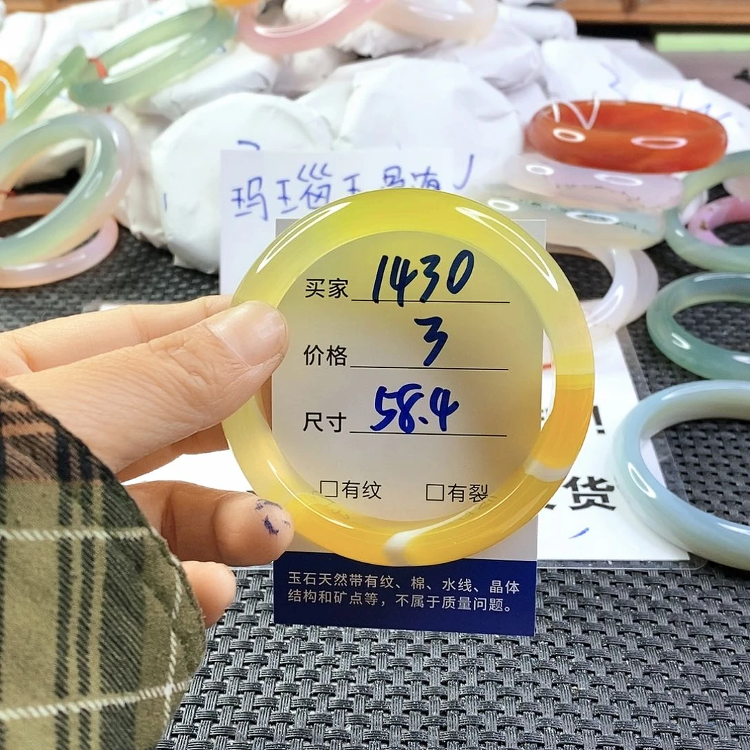 手镯玛瑙/玉髓未镶嵌1430