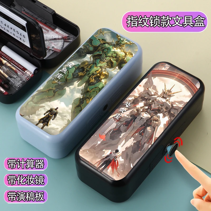 十二星座机甲战士指纹解锁文具盒双层收纳笔盒中小学通用款可定制