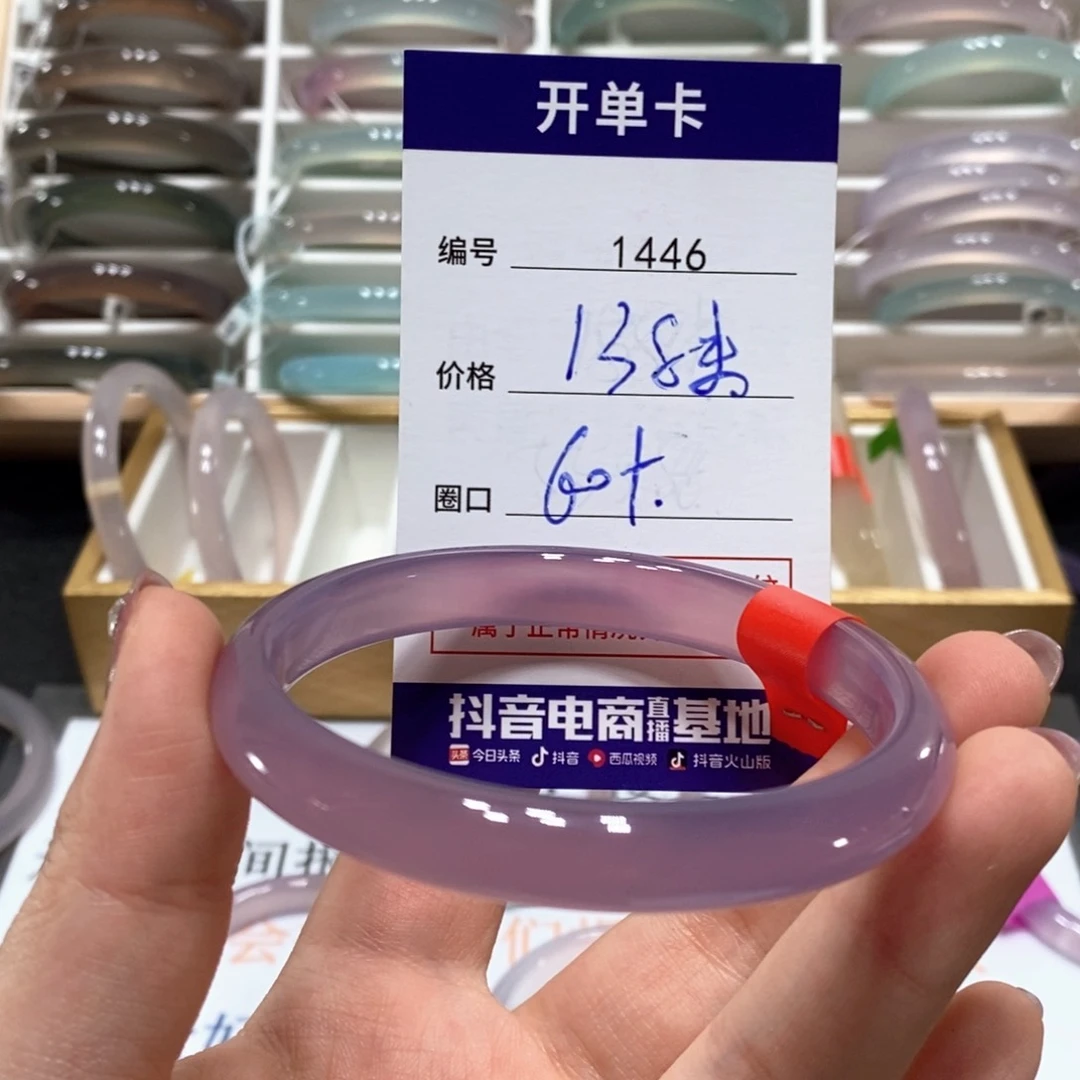 玛瑙/玉髓手镯未镶嵌1446