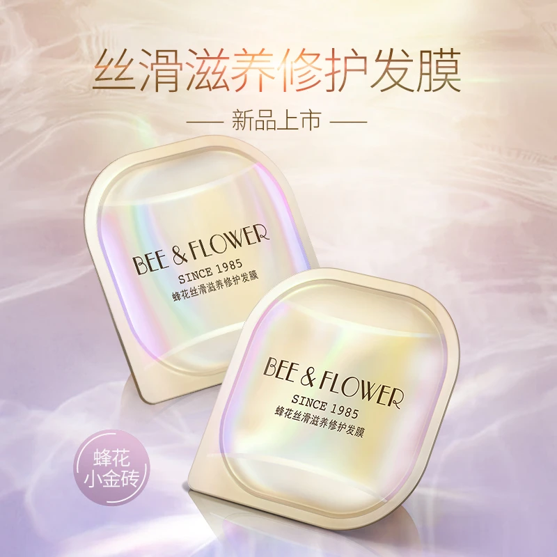 蜂花小金砖发膜丝滑滋养修护发膜保湿柔顺亮泽护发滋润舒爽顺滑