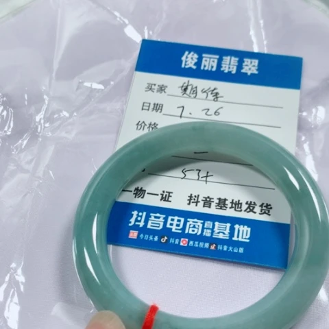 翡翠手镯未镶嵌缅甸翡翠手镯