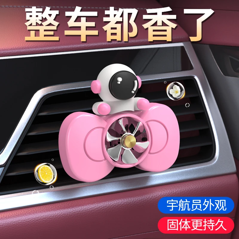 宇航员车载香薰出风口除味汽车内用香水夹卡通装饰品摆件太空人