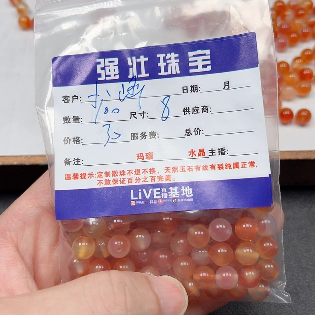 玛瑙/玉髓未镶嵌珠宝半成品小*