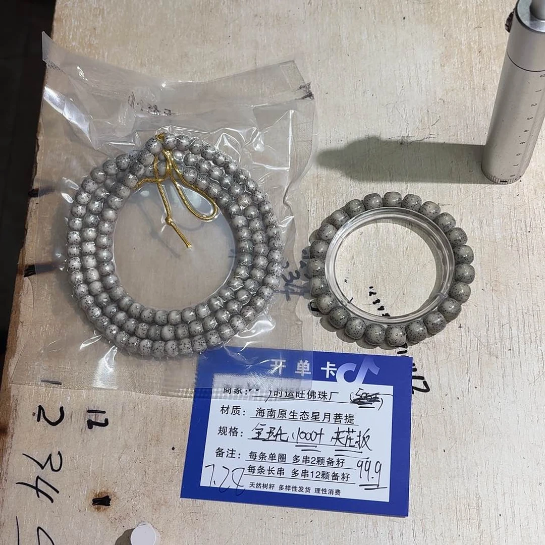 星月菩提手串