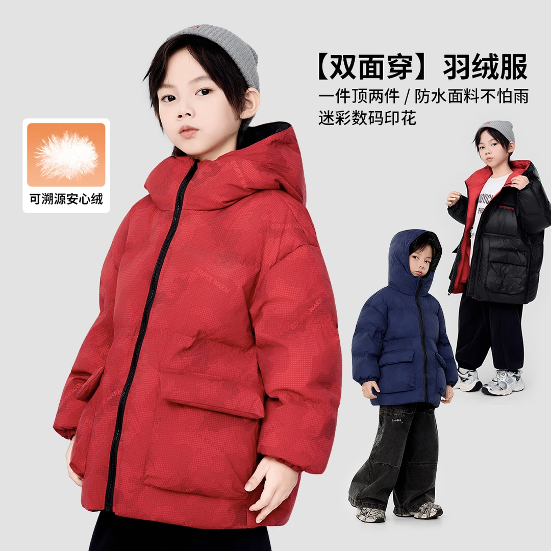 【幼棉光年】冬季男童简约休闲保暖羽绒服90绒M-92537-92538