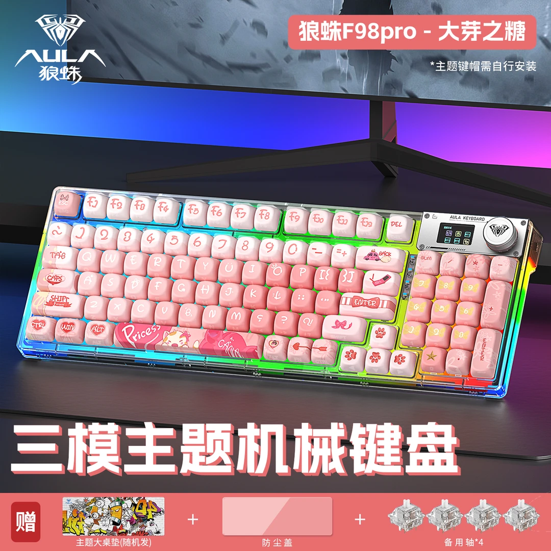 狼蛛F98PRO客制化键盘RGB客制化gasket结构全键热插拔电竟办公
