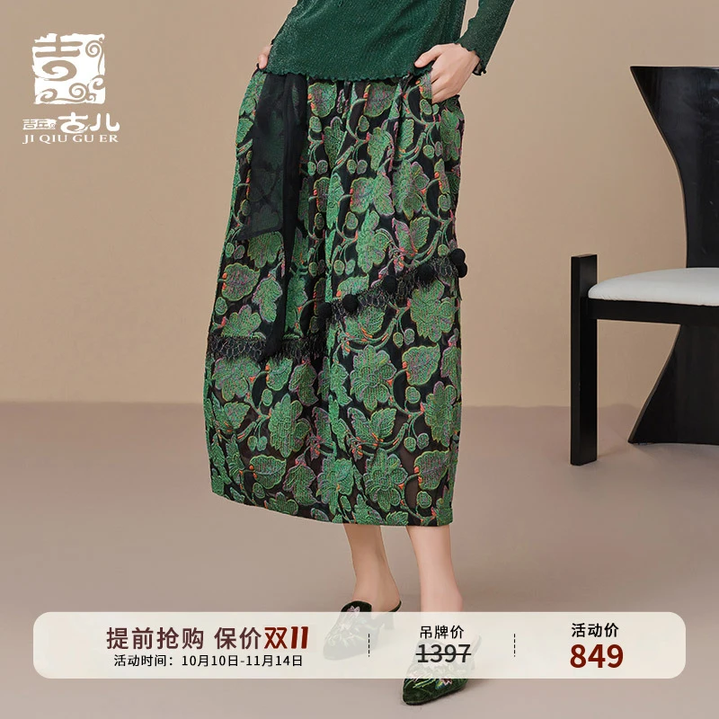 吉丘古儿新中式复古提花半身裙G231Q002秋季小众高级感花苞裙半裙