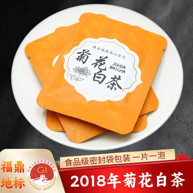 2018年福鼎白茶紧压菊花寿眉饼干茶小方片独立包装一片一泡散装