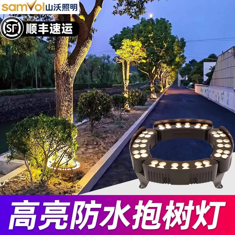 抱树灯射树灯景观照树射灯户外防水庭院花园院子公园景区民宿射灯