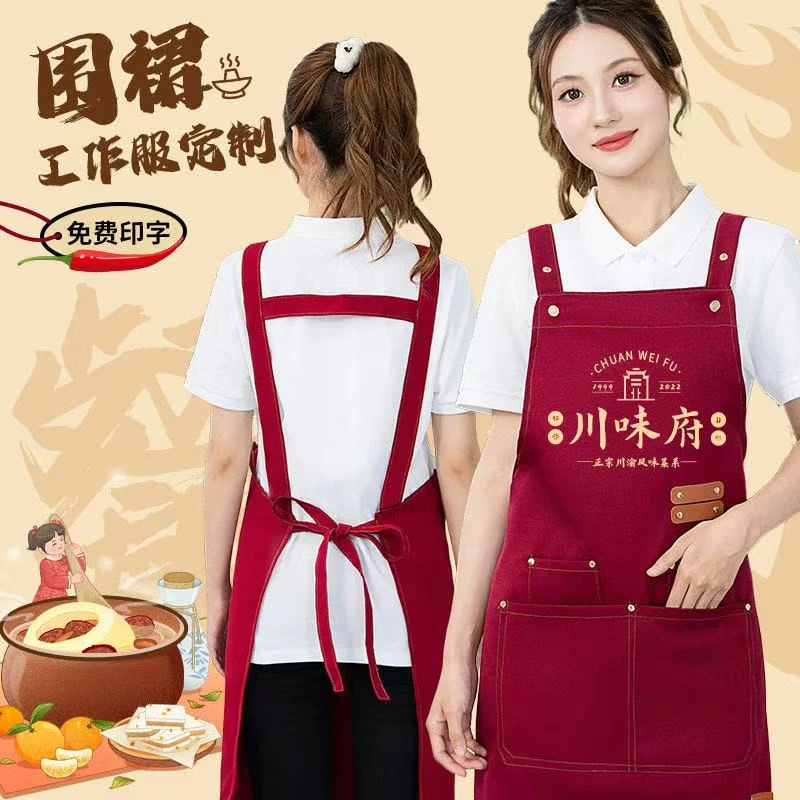 时尚背带围裙定制logo印字水果店超市奶茶店餐饮专用服务员工作服