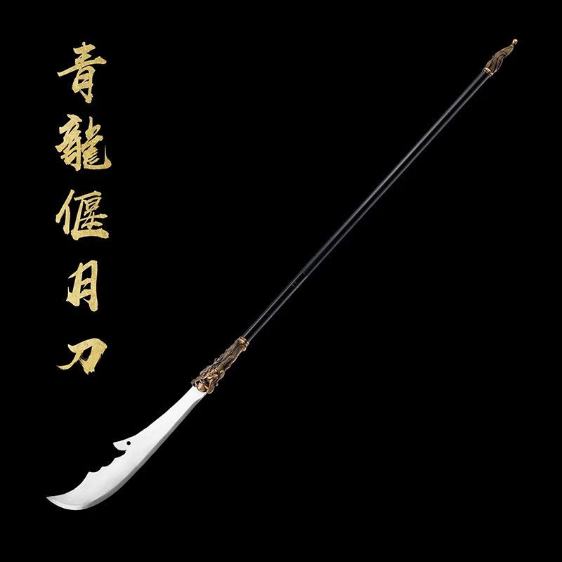 青龙偃月刀/1米89长兵器轨道钢一体锻打关云长关二爷关羽未开刃