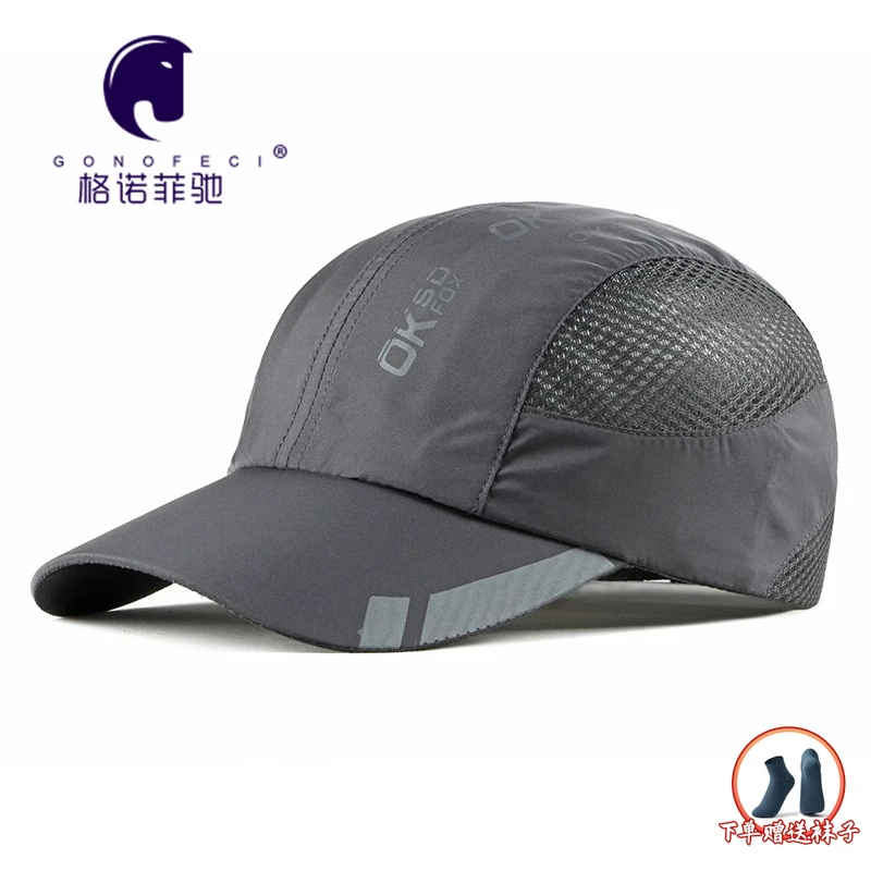 夏季防晒帽凉爽透气男士户外钓鱼跑步运动帽轻薄百搭遮阳防紫外线