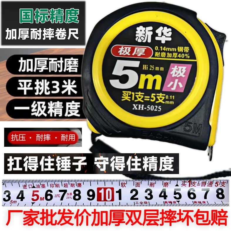 卷尺加厚耐磨包胶卷尺多规格高精度耐用适合木工工程测量卷尺